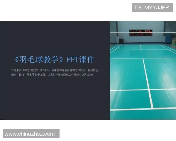 羽毛球专题：深入探讨杭州羽毛球队的技术训练与战术应用